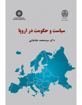 Politics and Government in Europe