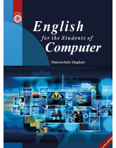 English for the Students of Computer