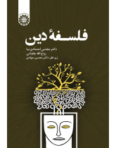 Philosophy of Religion