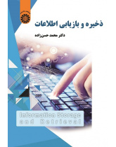 Information Storage and Retrieval