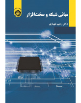 Fundamentals of Computer Networking & Hardware