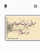 Principles of Political Thought in Islam