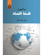An Introduction to the Philosophy of Economics
