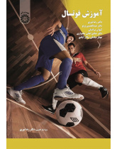Teaching Futsal