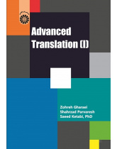 Advanced Translation (1)