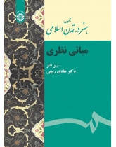 A Book Series of Art in Islamic Civilization