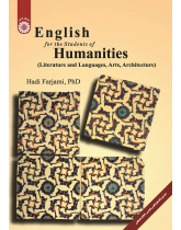 English for the Students of Humanities (Language and Literature, Arts, Architecture)