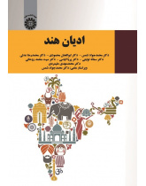 Indian Religions