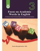 Focus Academic Words in English (A Textbook for the First General English Course of University Students)