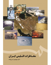 Climatic Hazards of Iran
