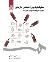 Corporate Social Responsibility Concepts, Theories, Models & Applications