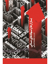 Financial Institutions and Markets