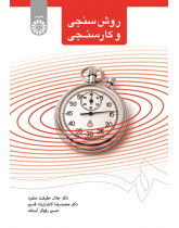 Method andTime Study