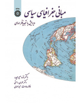 The Foundations of Political Geography