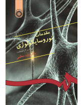An Introduction to Neuropsychology