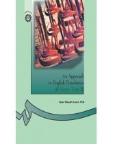 An Approach to English Translation of Islamic Texts (I)