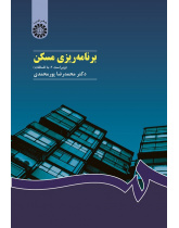 Planning for Housing