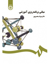 Foundation of Educational Planning