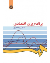 Economic Planning