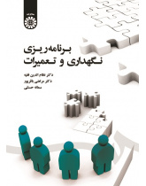 Maintenance Planning