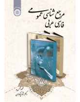 General Reference Resources: Persian Arabic