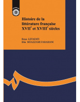 Histoire de la littérature française XVIIe et XVIIIe siècles