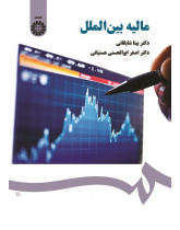 International Finance