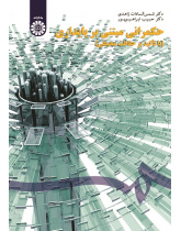 Governance on the Basis of Sustainability (With a Focus on Environmental Preservation)
