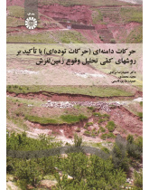 Mass Movements With Emphasis of Landslide Occur Analysis by Quantitative Methods