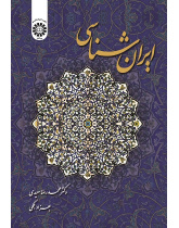 Iranology