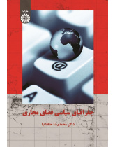 Political Geography of Cyber Space