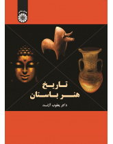History of Ancient Art