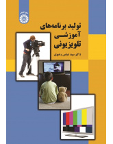 Instructional Television Production