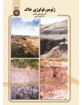 Soil Geomorphology