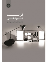Photographic Materials and Processes