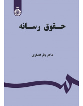Media Law