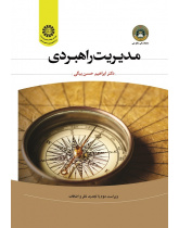 Strategic Management