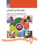 Instructional Design Foundations