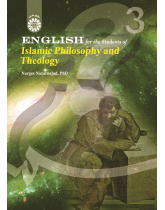English for the Students of Islamic Philosophy and Theology