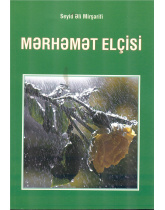 Mərhəmət ٍٍElçisi