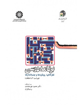 Curriculum: Theories, Approaches and Perspectives