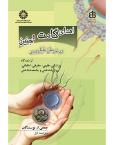 Essays on Gamete & Embryo Donation in InfertilityTreatment