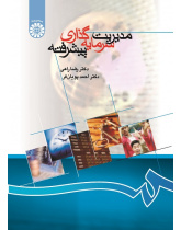 Advanced Investment Management