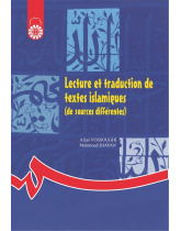 Lecture et traduction de textes islamiques (de sources différentes)