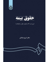 Insurance Law