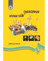Neuropsychology and Psychophysiology
