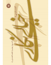 An Introduction to the Art of Khiali-Negari