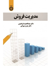 Sales Management