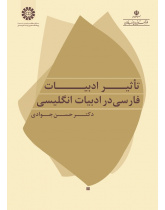 Persian Literary Influence on English Literature