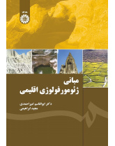 Principles of Climate Geomorphology